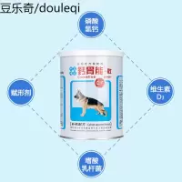 佑达发育宝狗狗钙胃能补钙宠物柯基德牧拉布拉多法斗幼犬钙片钙粉
