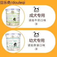 both山羊奶布丁成犬羊奶果冻宠物狗狗幼犬泰迪金毛狗糖舔舔乐零食