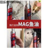 MAG鱼油狗狗深海三文鱼油泰迪金毛狗用亮毛爆毛美毛粉宠物关节