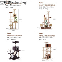 多层豪华猫爬架猫抓板抓柱猫树猫架子猫跳台猫窝宠物玩具猫咪用品