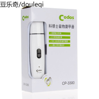 科德士宠物电动磨甲器狗狗指甲剪刀猫咪自动指甲钳比熊狗脚刀用品