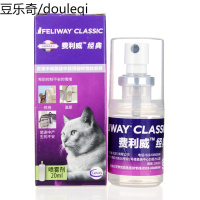 费利威FELIWAY费洛蒙喷剂乱尿禁区喷雾宠物安抚情绪猫咪用品
