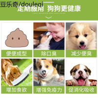 谷登狗狗益生菌调理肠胃宠物营养品泰迪金毛比熊拉稀止泻肠胃宝