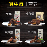 蒙贝手抓牛排腕骨泰迪金毛零食狗狗磨牙棒洁齿骨头补钙宠物牛棒骨