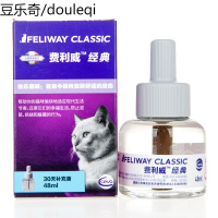 费利威FELIWAY费洛蒙猫用液防猫抓猫尿喷雾禁区猫咪安抚情绪
