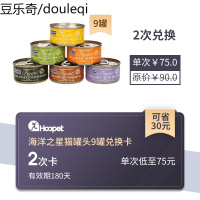 Cats海洋之星猫罐头布偶幼猫猫咪罐头营养增肥猫零食猫罐头主食罐