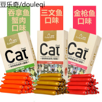 路斯猫火腿肠无盐宠物猫零食猫香肠幼猫成猫蓝猫专用猫咪火腿用品