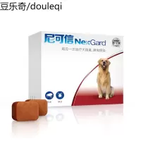 尼可信nexgard 体外驱虫大型犬体外驱虫药除跳蚤灭蜱虫除虫打虫片