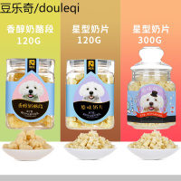 酷奇思狗狗零食泰迪金毛宠物幼犬吃的奶酪糖奶片舔舔乐补钙训练