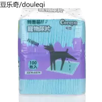 宠物尿片加厚狗狗纸尿布100片除臭泰迪吸水尿垫猫咪用尿不湿用品