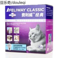 费利威FELIWAY乱尿禁区电扩散器套装安抚情绪48ml费洛蒙猫用