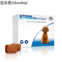 尼可信体外驱虫药nexgard 狗狗去跳蚤蜱虫宠物小型犬用除虫打虫片