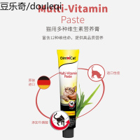 德国骏宝营养膏英短猫咪俊宝美毛维生素补钙牛磺酸蓝猫幼猫保健品