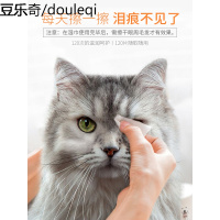 狗狗猫咪去除泪痕湿巾粉消净擦眼睛神器宠物比熊泰迪博美眼屎用品