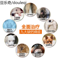 狗狗液体钙小宠液优能钙补钙泰迪幼犬宠物钙片猫咪钙粉犬用营养品