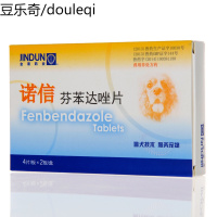 金盾诺信体内猫咪狗狗幼猫幼犬泰迪宠物博美芬苯达唑片蛔虫驱虫药