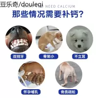 维斯康狗狗钙片猫咪钙膏健骨补钙液体钙泰迪法斗宠物营养膏保健品