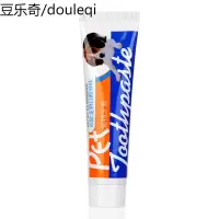 魔金宠物牙膏 清除污垢祛除口臭 狗狗牙膏口腔清洁用品 宠物用品