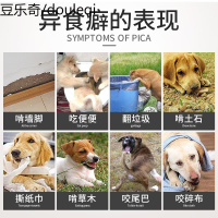 谷登微量元素400片粉泰迪拉布拉多宠物狗狗防异食癖幼犬食便