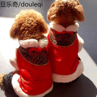狗狗衣服宠物新年唐装泰迪博美拜年服四脚过年喜庆加厚棉衣秋冬装