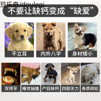 谷登狗狗钙片宠物金毛泰迪幼犬德牧比熊萨摩耶小狗成犬健骨补钙