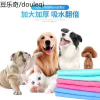 宠物狗狗吸水毛巾泰迪金毛中小型犬浴巾宠物狗狗猫咪洗澡沐浴用品