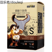 蒙贝香酥牛腕骨60g狗狗磨牙棒泰迪金毛洁齿骨除口臭狗骨头狗零食