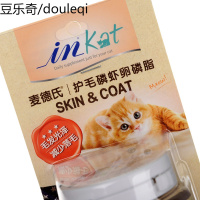 麦德氏in-kat磷虾卵磷脂65g宠物猫护肤美毛减少落毛猫咪保健品c