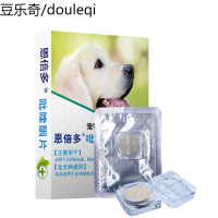 恩倍多狗狗体内驱虫药除蛔虫大型犬打虫片幼犬宠物通用小型犬狗药