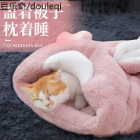 猫窝猫睡袋封闭式猫舍猫屋猫咪睡觉的窝狗窝网红ins冬天冬季保暖