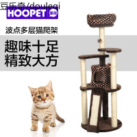 猫爬架猫跳台小型猫咪猫窝猫抓板猫树大型猫玩具猫家具多功能清仓