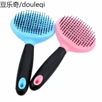 得乐植针刷 洁毛宠物金毛按摩梳子泰迪比熊清洁用品 狗狗梳子