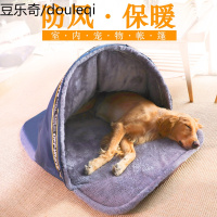 狗狗睡袋小中大型犬泰迪金毛宠物狗窝四季通用宠物睡觉的帐篷垫子