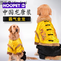 大狗狗衣服唐装大型犬金毛拉布拉多宠物过年喜庆加厚冬天新年冬装