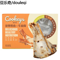 酷奇思狗零食牛扇骨金毛哈士奇大狗耐咬洁齿骨小狗磨牙棒奖励零食