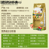 美食厨房天然珍粹配方猫粮4磅 成猫粮猫主粮天然粮营养宠物食品