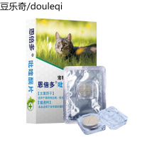 恩倍多体内驱虫药通用除线虫绦虫用品宠物猫用打虫片猫咪杀虫药