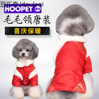 小狗狗衣服新年唐装泰迪比熊吉娃娃过年喜庆两脚加厚宠物棉衣冬装