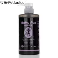 狗狗沐浴露黑色泰迪浴液黑色拉布拉多除臭香波雪纳瑞洗澡清洁用品