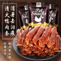 华元狗狗零食鸡肉干鸭肉干幼犬鸡胸肉干宠物训练大礼包整箱2.1kg