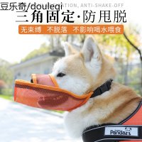狗狗嘴套防咬叫乱吃宠物大型犬狗套泰迪嘴巴口套可喝水止吠器