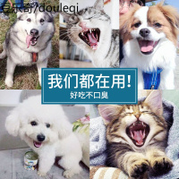 博乐丹洁牙粉180g泰迪狗狗折耳猫咪宠物清洁牙齿牙结石口腔清洁用