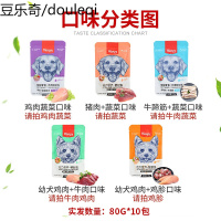 Wanpy顽皮狗狗零食肉粒湿粮包法斗宠物妙鲜封包训练奖励拌狗粮