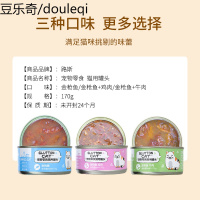 路斯红肉猫罐头主食170g12罐宠物猫零食蓝猫专用猫咪整箱特价