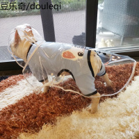 宠物小狗狗雨衣雨披法斗斗牛宠物小型犬四脚防水全包透明衣服雨伞