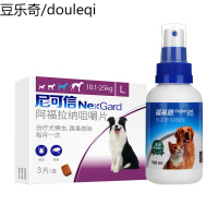 福来恩体外驱虫药喷剂喷雾跳蚤狗尼可信中型犬驱虫宠物狗狗可信尼