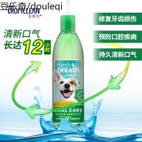 多美洁进口洁齿水118ml宠物金毛哈士奇狗狗去口臭清新口气洁齿液