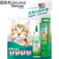 多美洁猫咪用凝胶59ml猫除口臭去牙结石洁牙神器宠物口腔清洁用品