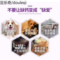 20瓶雷米高强力液体钙狗狗钙粉柯基金毛德牧补钙猫碳酸钙粉高钙片