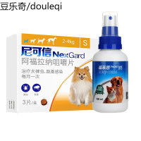 福来恩体外驱虫药喷剂喷雾狗跳蚤尼可信小型犬幼犬宠物狗狗可信尼